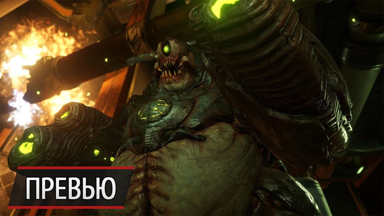 Свежак: превью нового DOOM