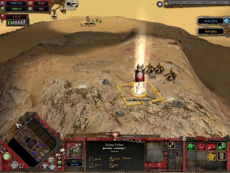 Warhammer 40,000: Dawn Of War - Dark Crusade "Карта - Black Fortress"