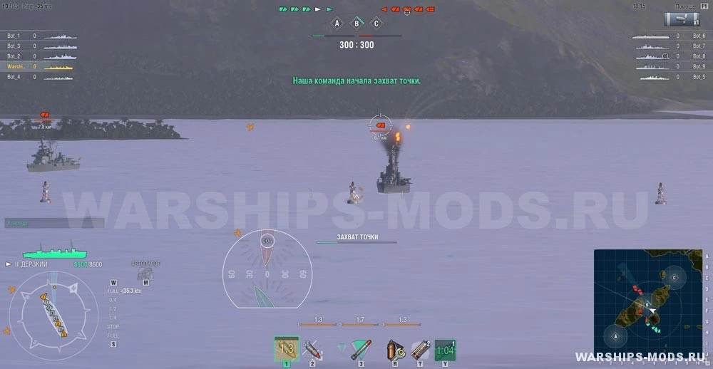 World of Warships "Боевой угломер для 0.5.4.1"
