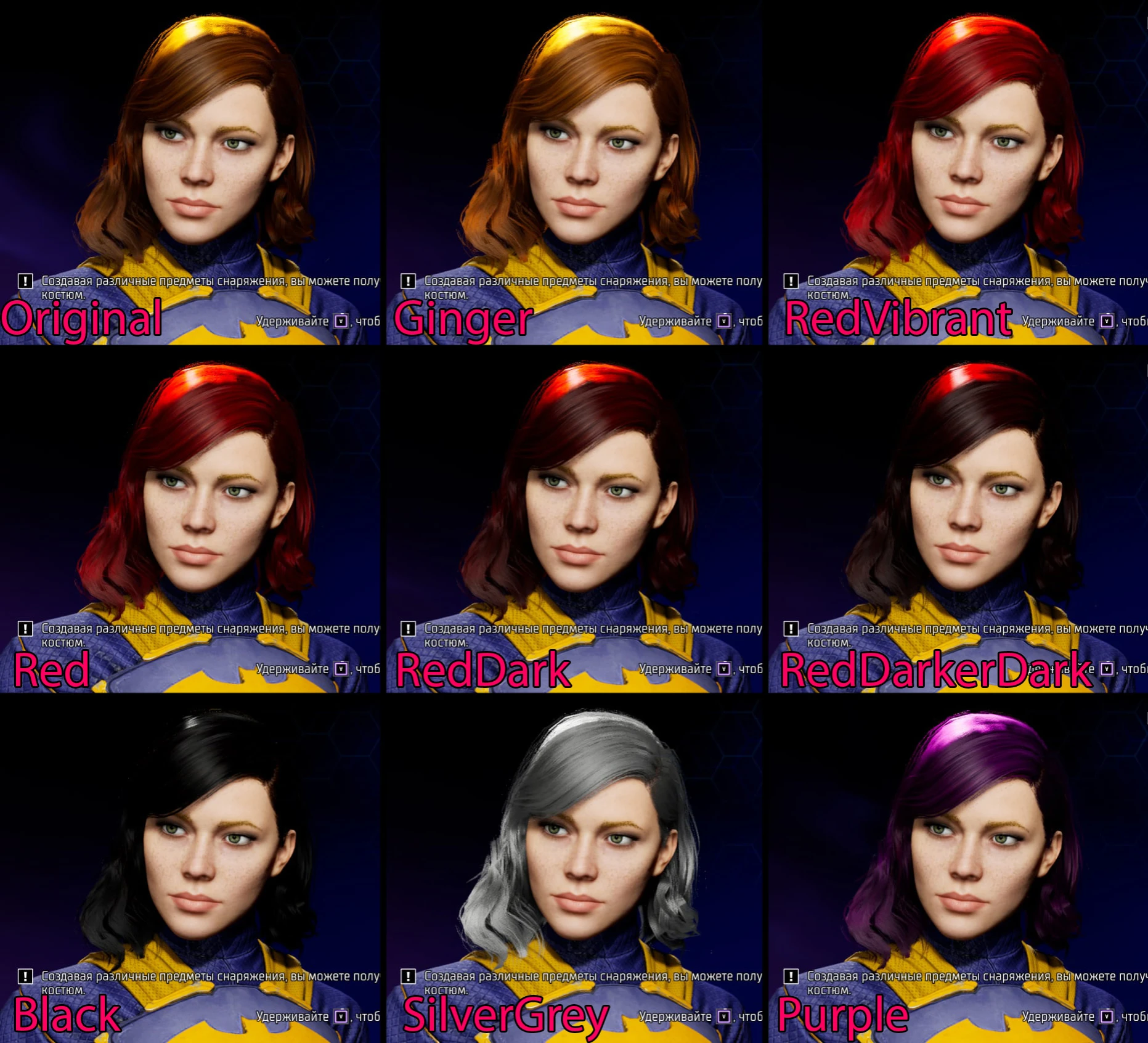 Gotham Knights "Новые цвета волос Бэтгёрл"