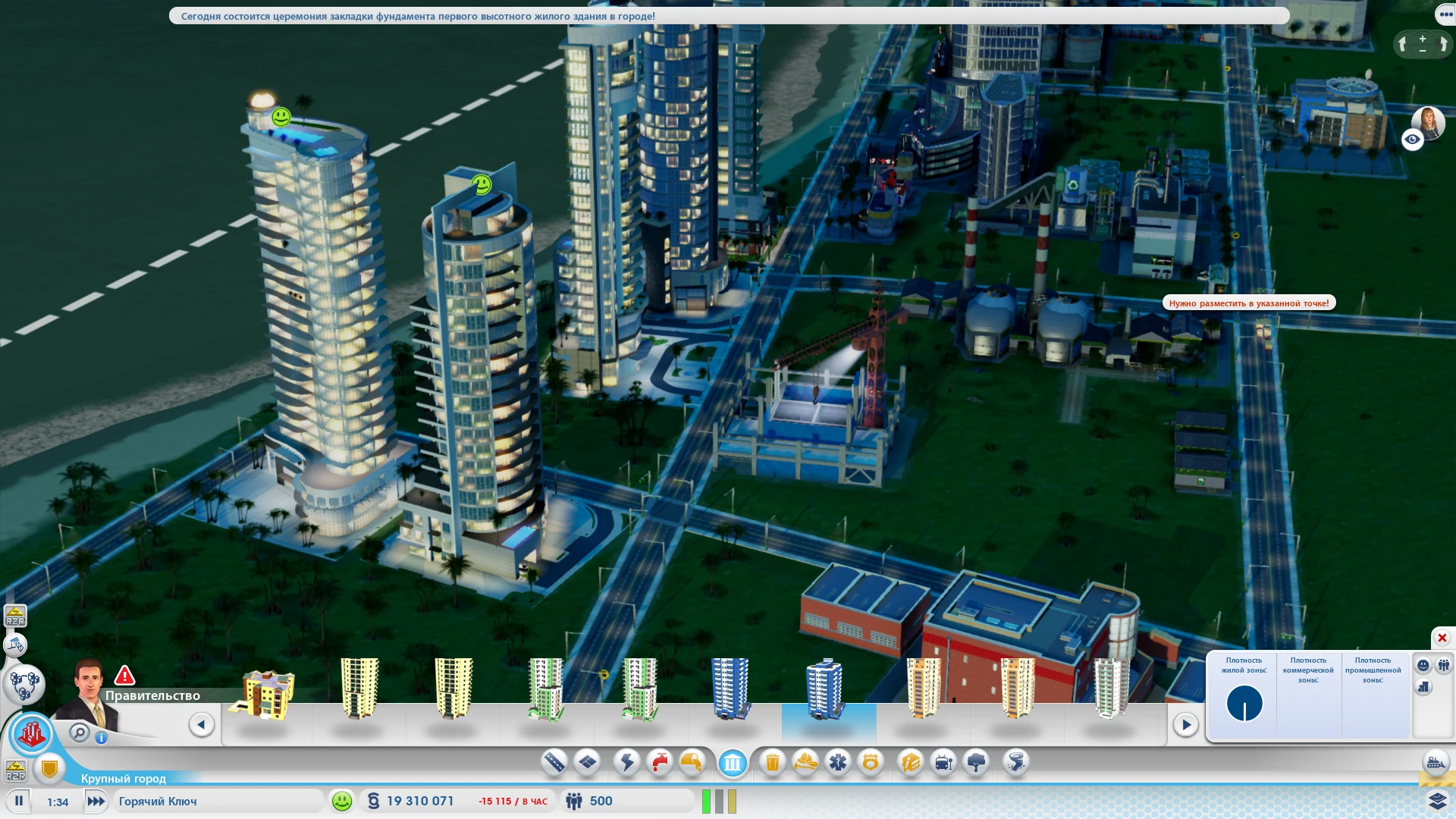 SimCity (2013) "ALL BUILDINGS UNLOCK"