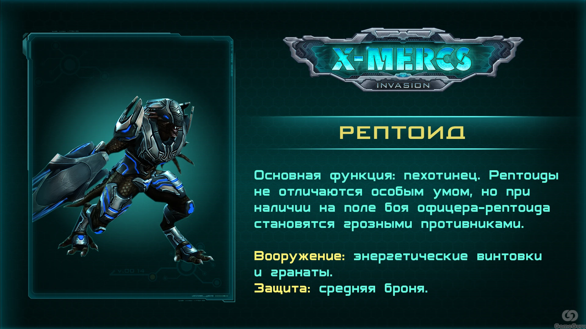 Самые опасные противники в мире X-Mercs: Invasion