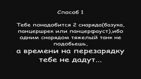 Call of Duty: World at War "Tank hunting"