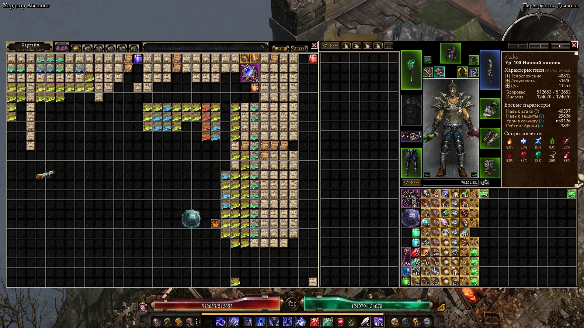 Grim Dawn "Переработанный интерфейс"