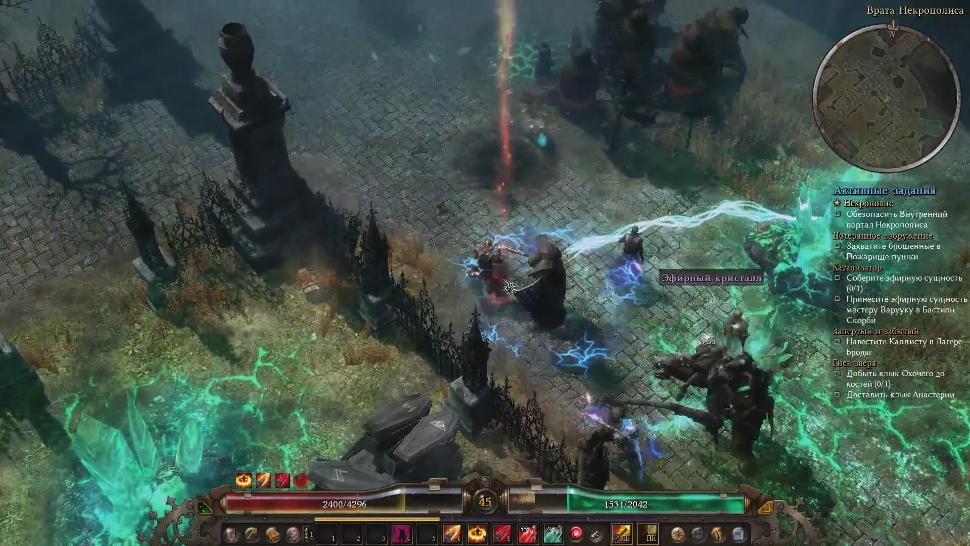 Grim Dawn - Кровавый разлом #26