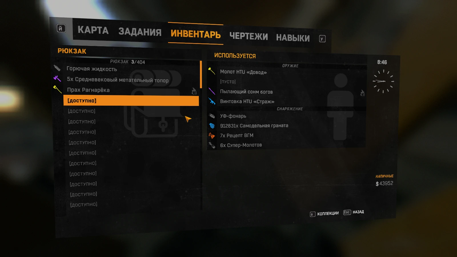 Dying Light "Мод на вместимость рюкзак и кулаки из мода Satan's Mod