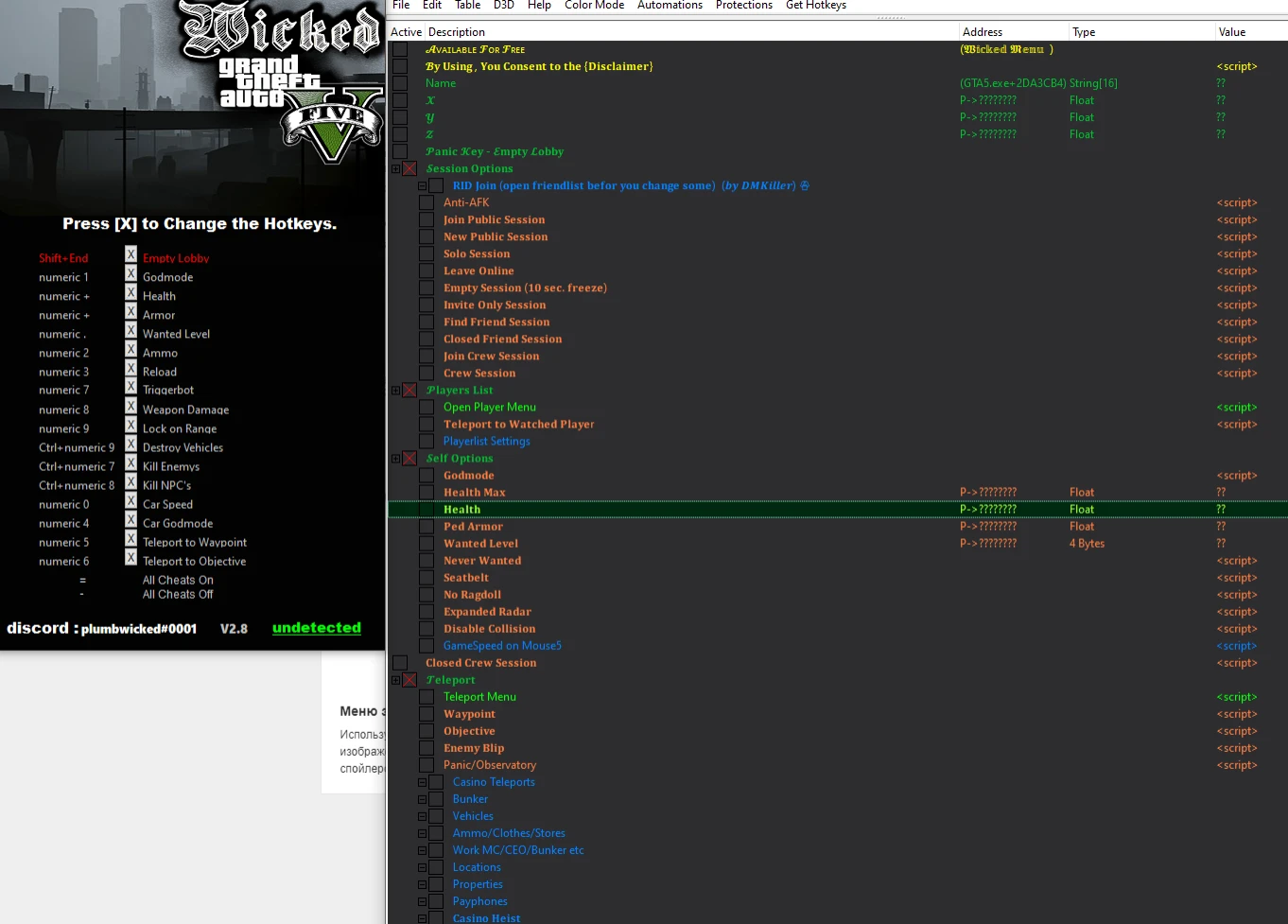 Grand Theft Auto 5 "Таблица для Cheat Engine - WickedMenu" [2.8] {plumbwicked}