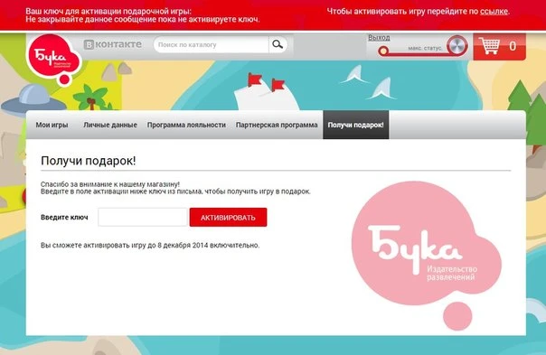 Ценная информация о ключах от Collapse