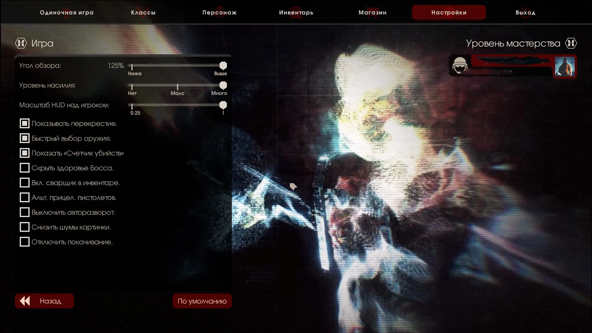 Killing Floor 2 "Русификатор (текст) Hotfix [KF2 Build 1043 Tactical Response] {STEAM}"