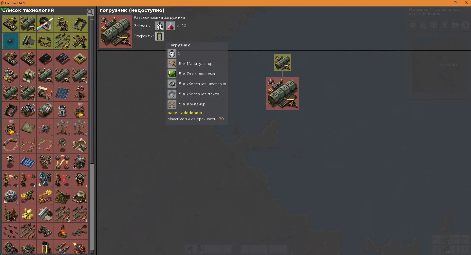 Factorio "add-loader_0.0.8 (Factorio 0.14.20)"
