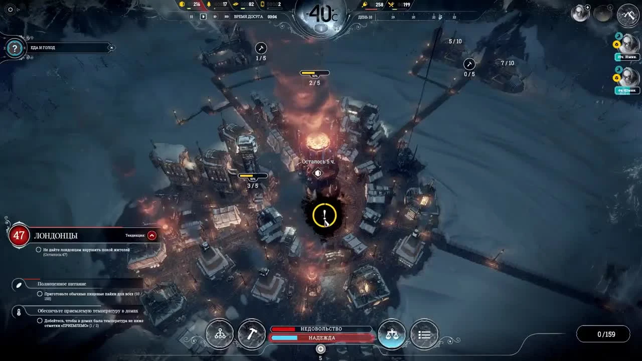 Frostpunk: Гулаг мечты 3: От надежды до послушания - один шаг