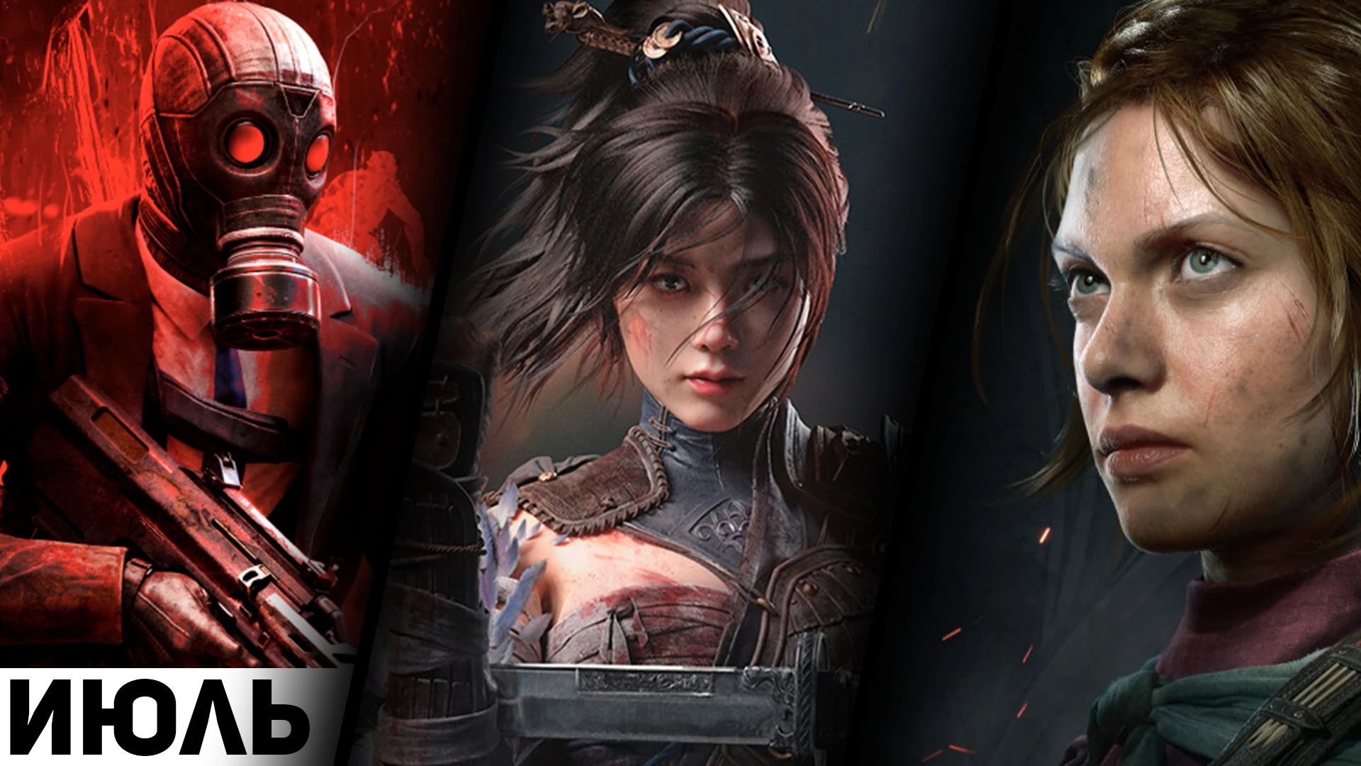 Главные игровые релизы июля 2025 года: Wuchang: Fallen Feathers, Grounded 2, Ninja Gaiden: Ragebound и другие