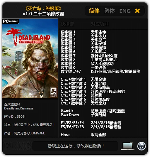 Dead Island: Definitive Edition: Трейнер/Trainer (+22) [1.0] {FLiNG}