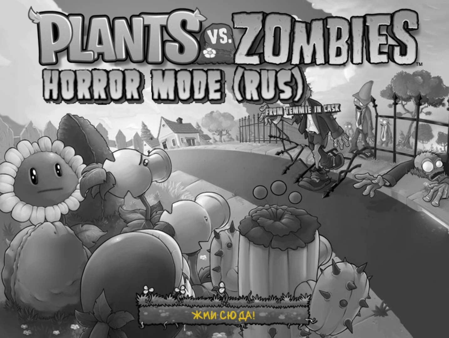 Plants vs. Zombies "Хоррор мод" [v2.0] {TIC}