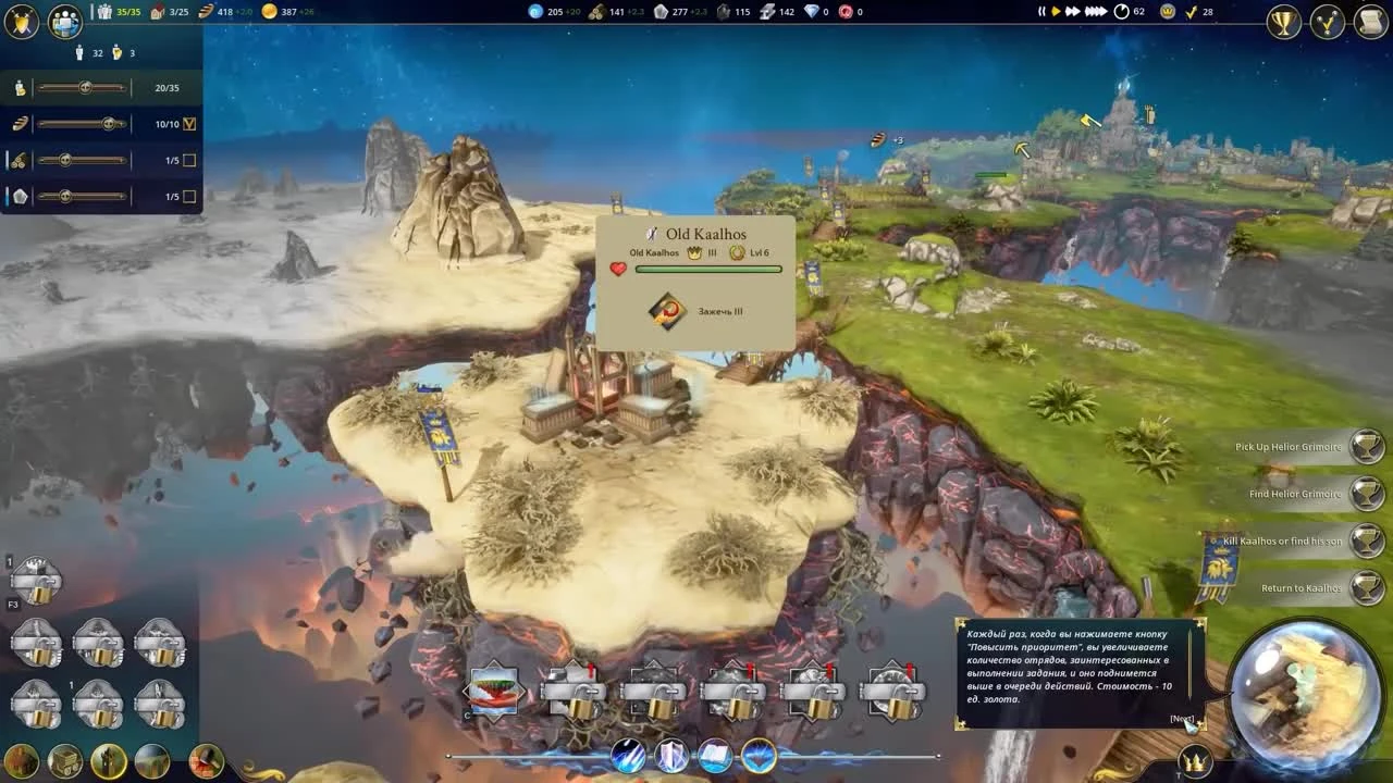 В стратегии Driftland появится сюжетная Кампания Людей (Бета)