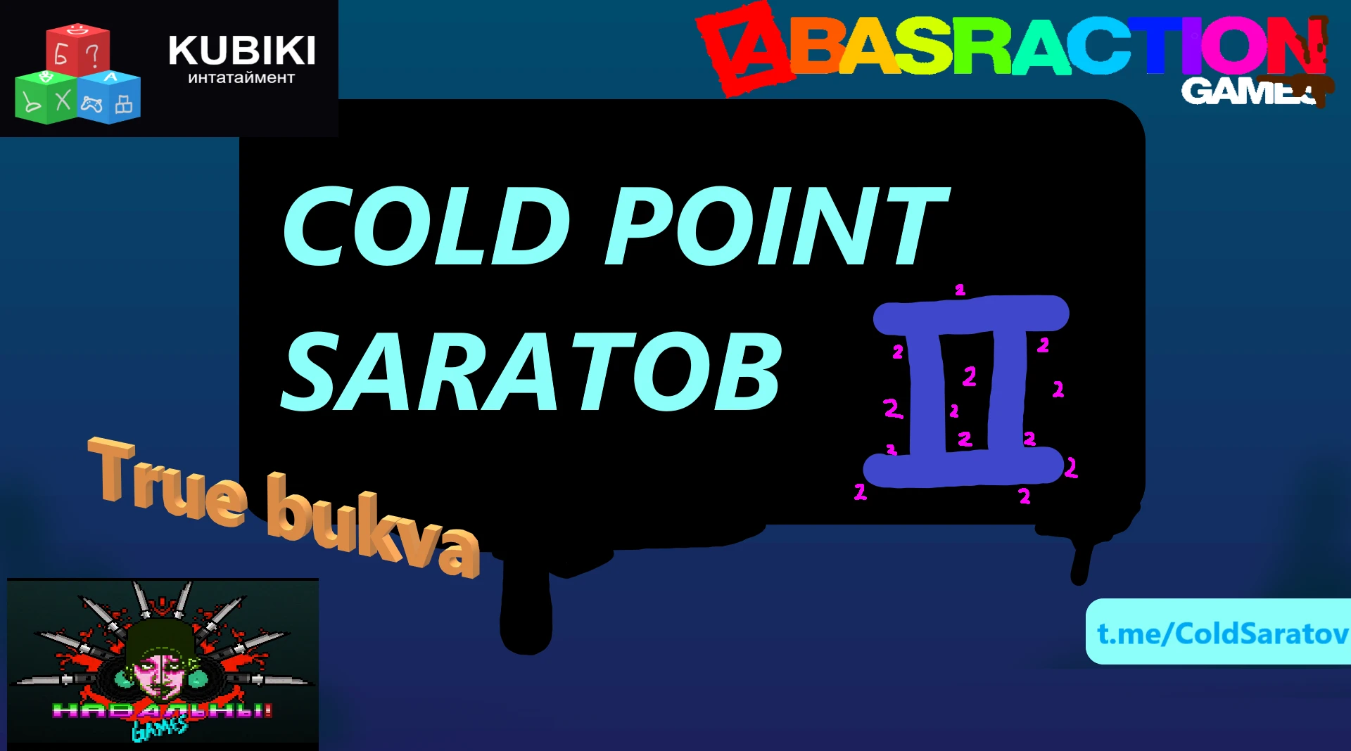 Hotline Miami 2: Wrong Number "Cold Point Saratov 2: True bukva" [1.3.2]