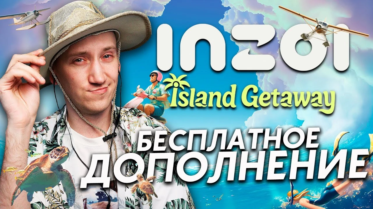 Отпуск в раю: Обзор дополнения "Отдых на острове" для INZOI