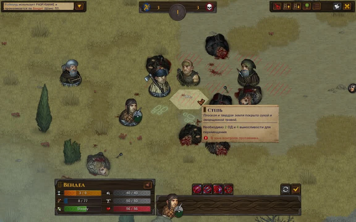 Battle Brothers v1.1.0.6 на русском Эпизод 1