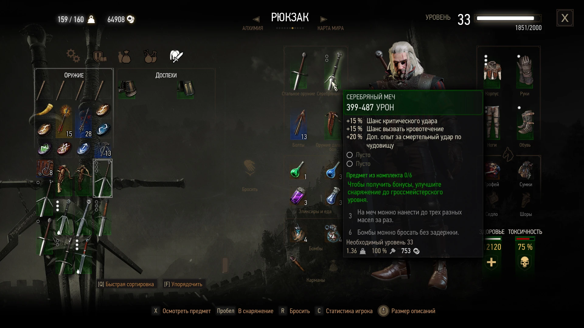 Witcher 3: Wild Hunt "Pupil Swords Set"