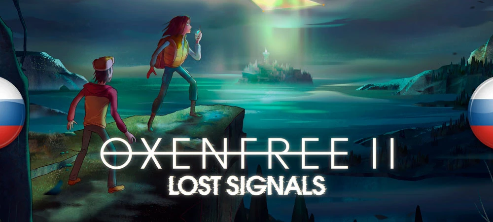 Oxenfree 2: Lost Signals "Русификатор текста" [v1.0] {ZoG Forum Team}
