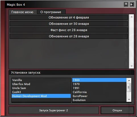 SuperPower 2 "Magic Box 4"