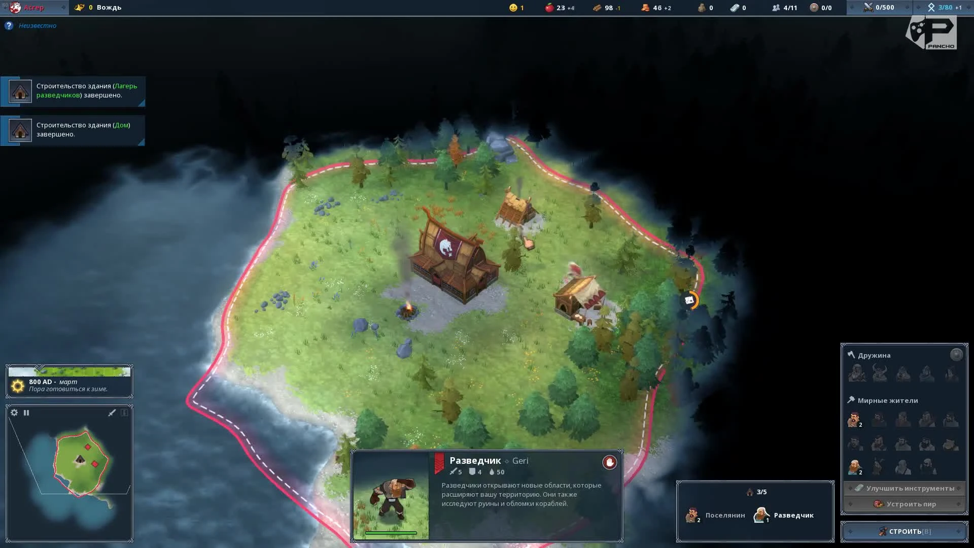 Northgard: Гайд - Клан Волка