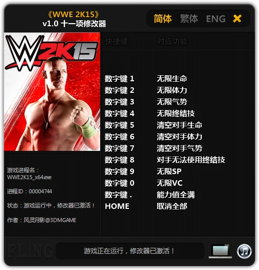 WWE 2K15: Трейнер/Trainer (+11) [1.0] {FLiNG}