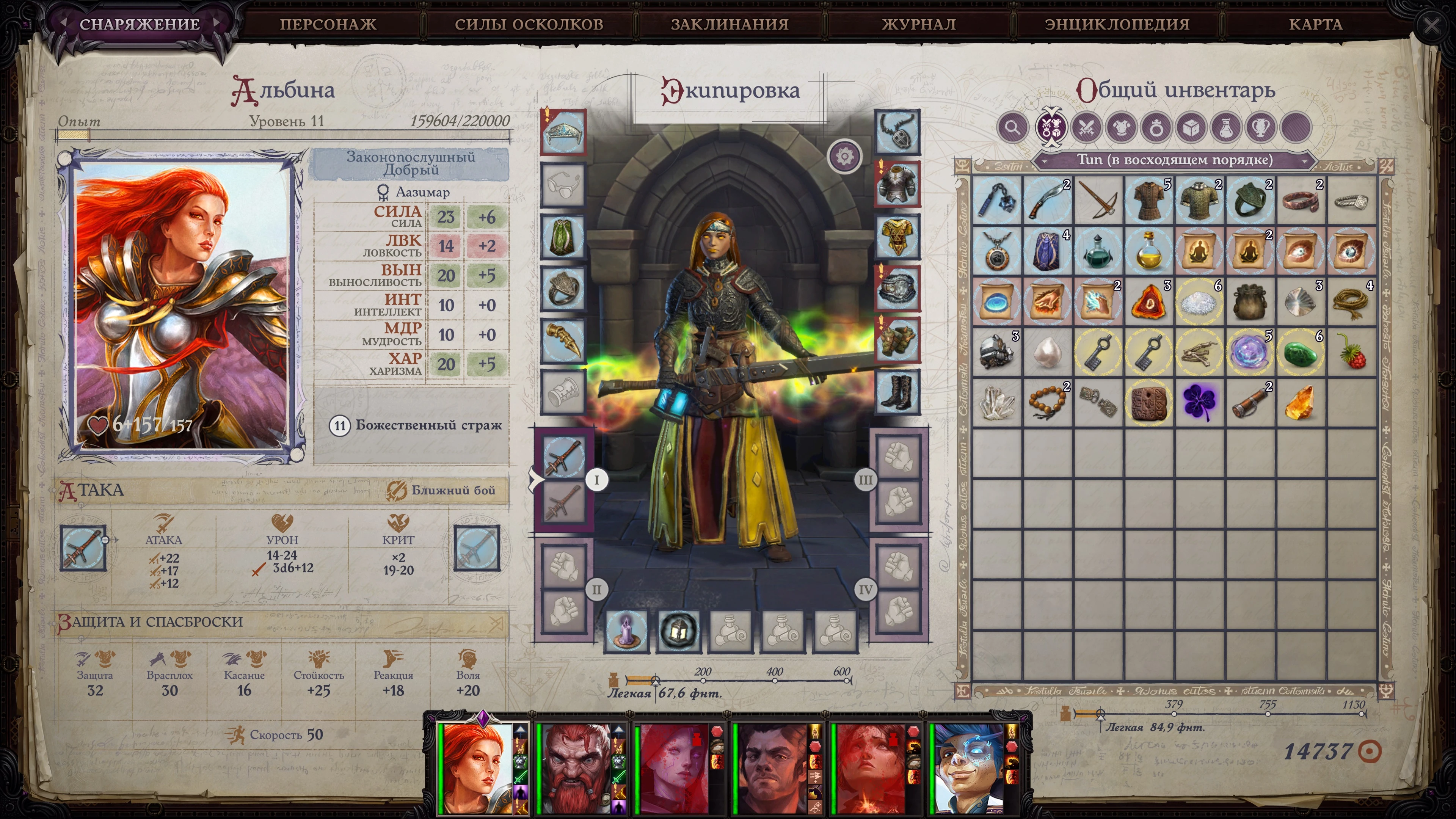 Pathfinder Wrath Of The Righteous "Сохранение - Истерзанный крестоносец, поэтапное прохождение"