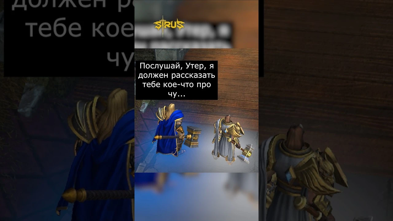 Демоническая диета, явление 1 - Warcraft 3