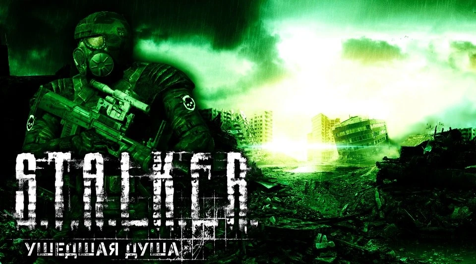 S.T.A.L.K.E.R.: Call of Pripyat "Ушедшая душа"