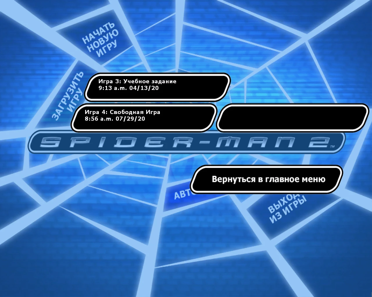 Spider-Man 2: The Game: Сохранение/SaveGame (Сюжет пройден)