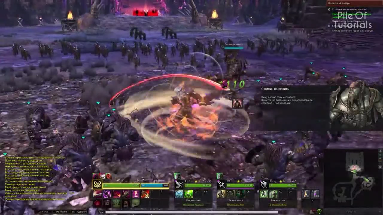 Опасные места в KINGDOM UNDER FIRE II