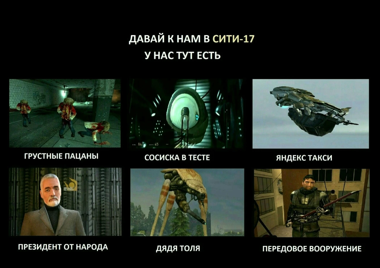 Half-Life 2 в двух словах: