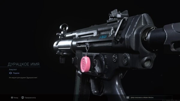 Что у тебя за амулет такой дурацкий