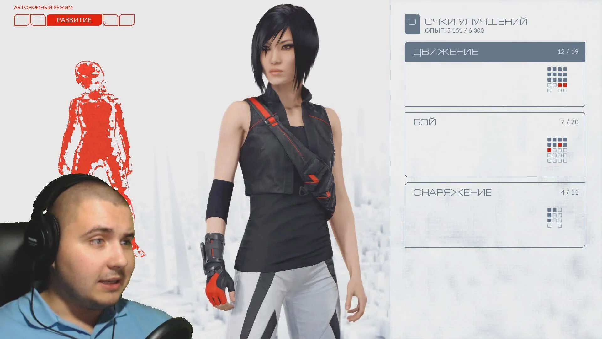 Mirror's Edge Catalyst - КЭП