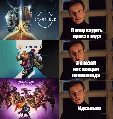 Провал Года (Мем)