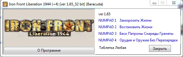 Iron Front: Liberation 1944: Трейнер/Trainer (+4) [1.65_64 Bit] {Baracuda}