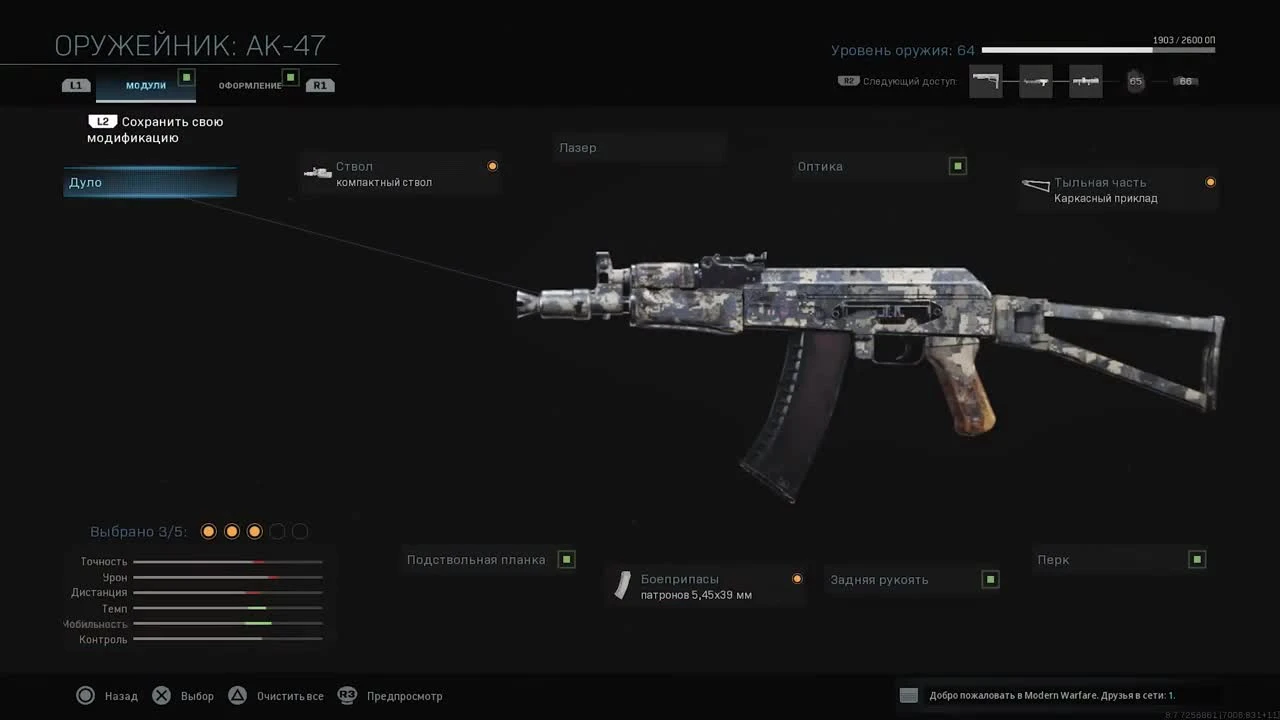 10 секретных стволов Call of Duty: Modern Warfare (2019)