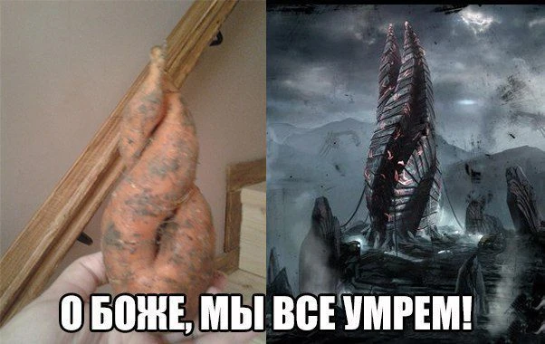 О боже, мы все умрём!