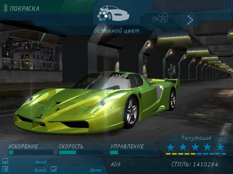 Need for Speed: Underground "Ferrari FXX"
