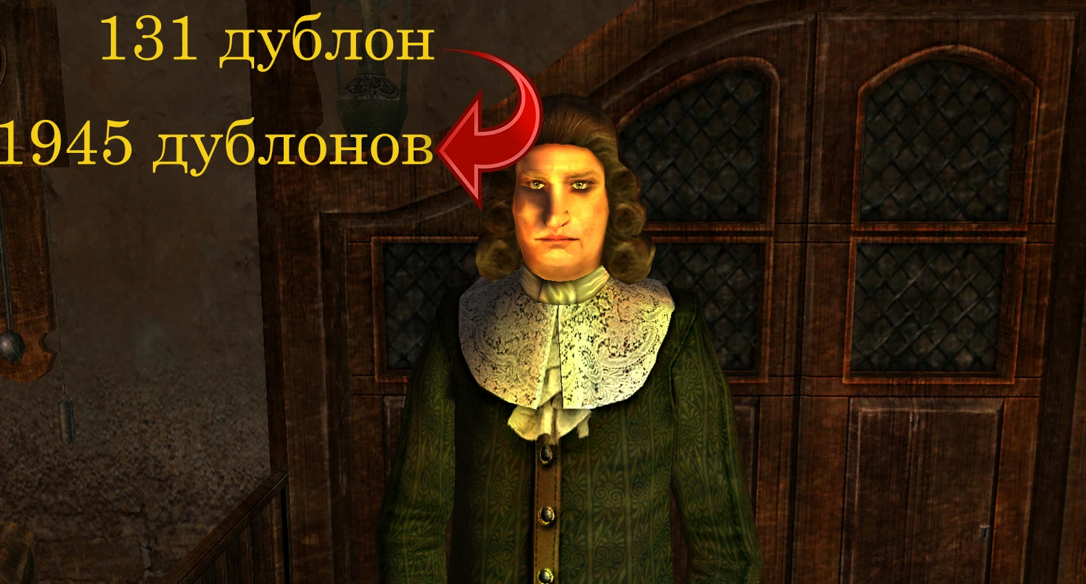 Sea Dogs: To Each His Own "Увеличиваем количество доступных дублонов у ростовщиков"