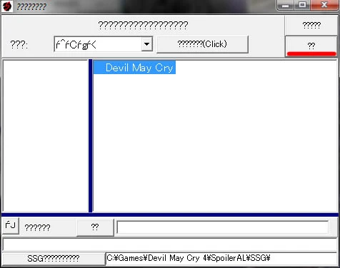 Devil May Cry 4 "SpoilerAL"