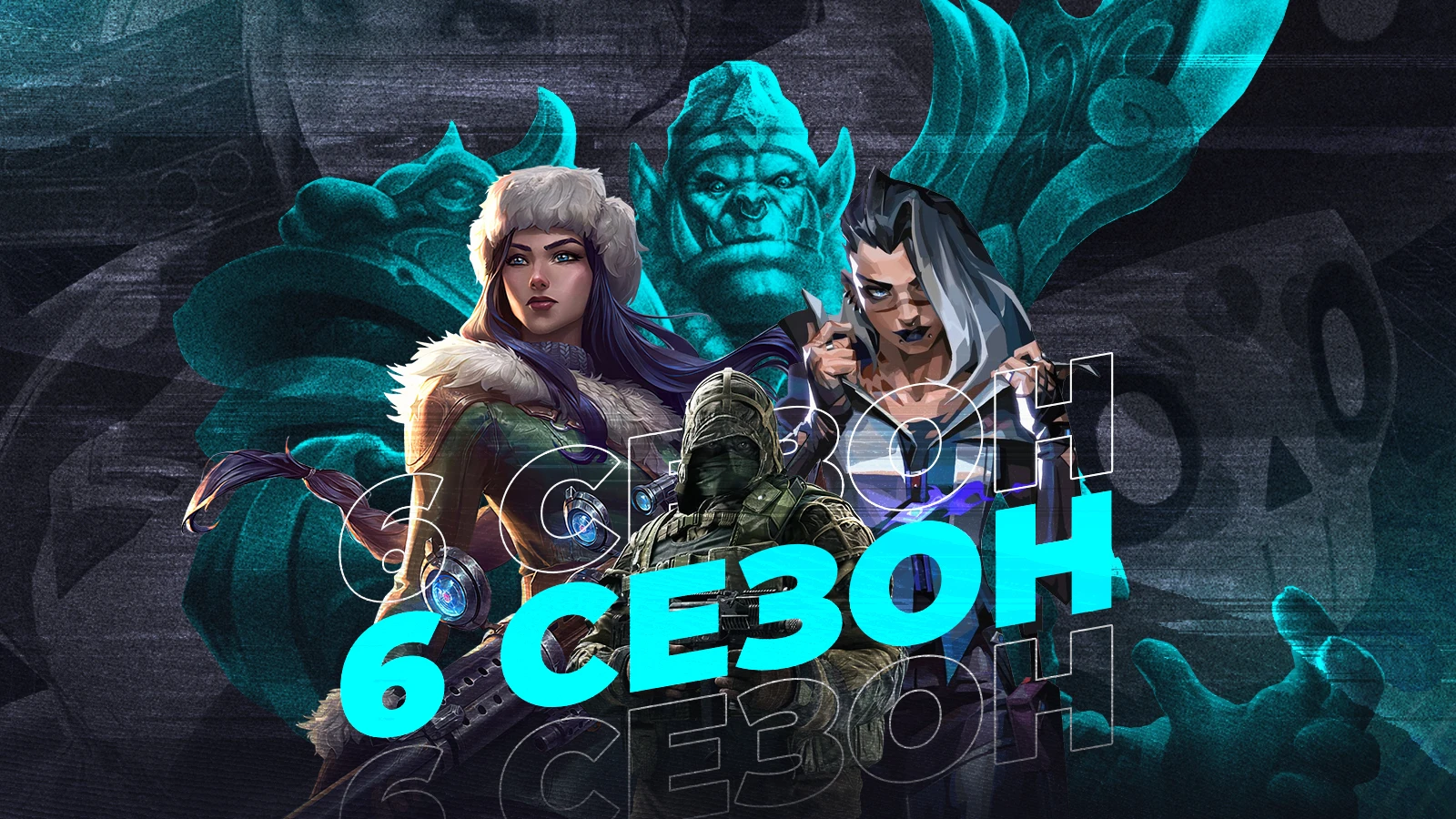 Заключительная неделя "Московского Киберспорта" определит чемпионов в шести видах программы