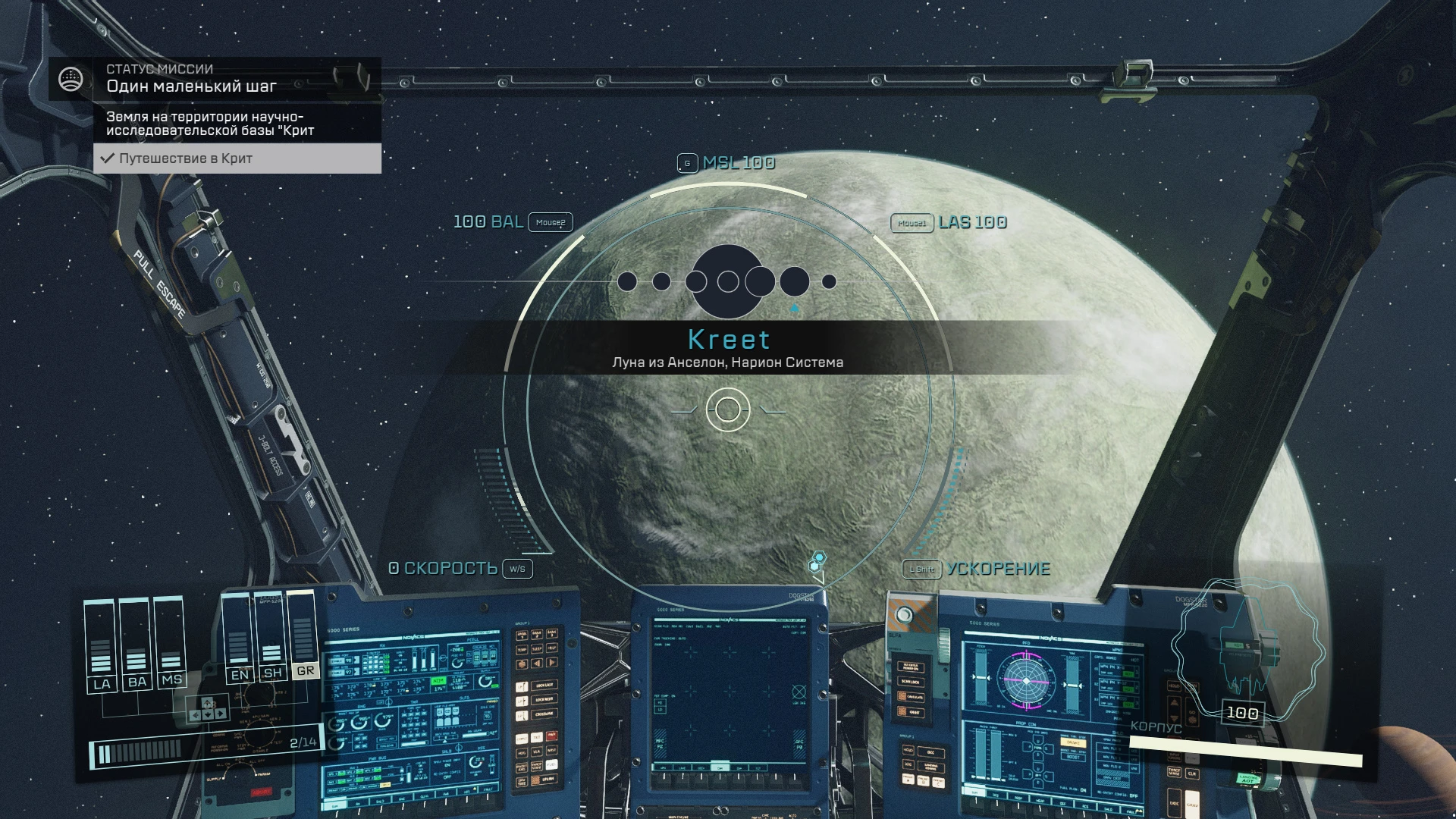 Starfield "Русификатор текста: диалоги + описание предметов и записки" {MeridianoRus}