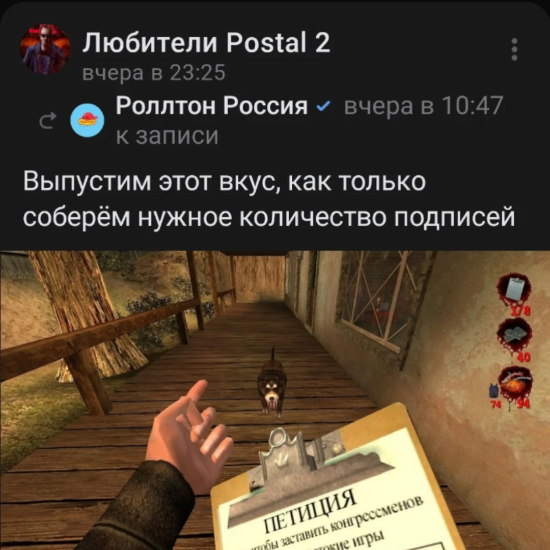 Новый вкус Роллтон