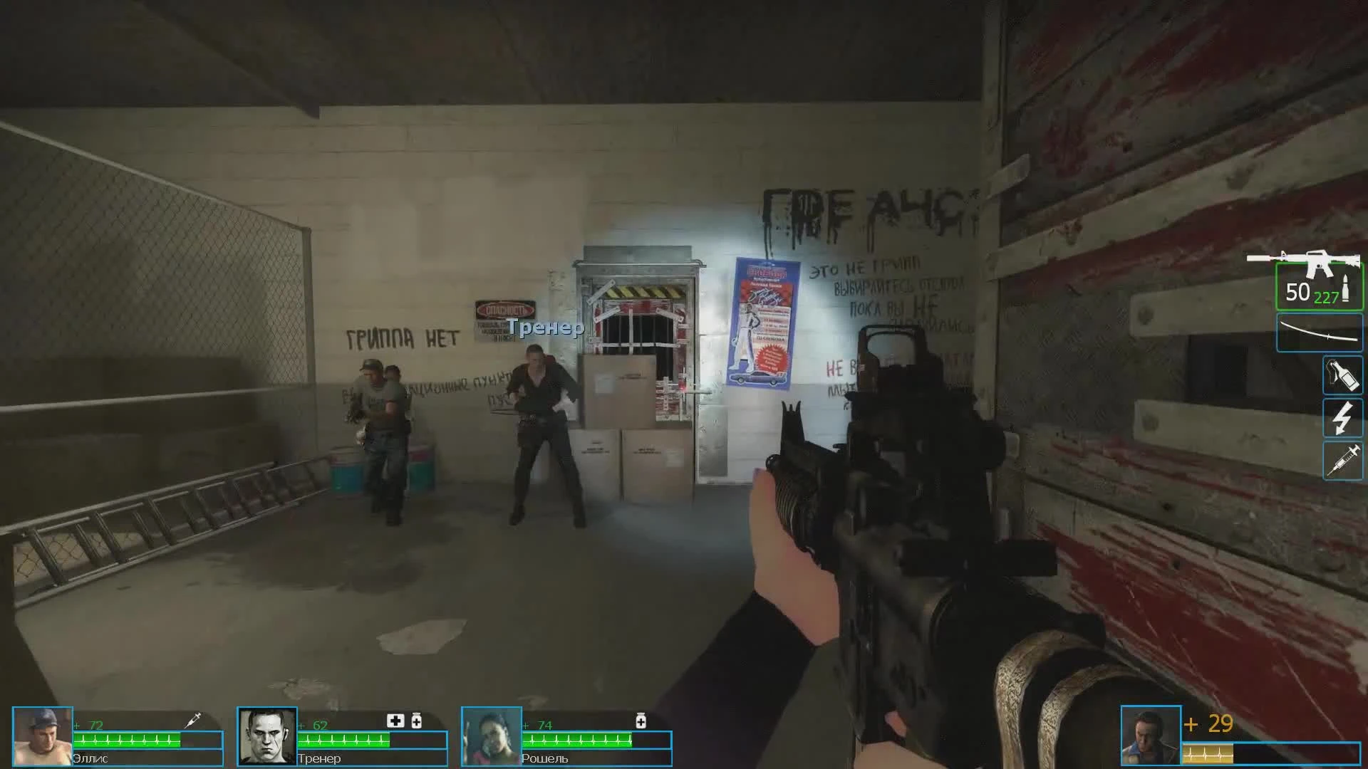 Left 4 Dead 2: Русская локализация by SWER (Dead Center)