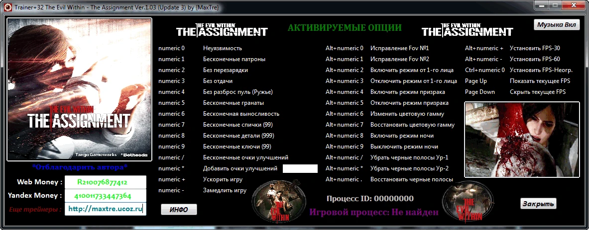 The Evil Within + The Assignment Трейнер/Trainer (+32) [1.03 / Update 3] {MaxTre}