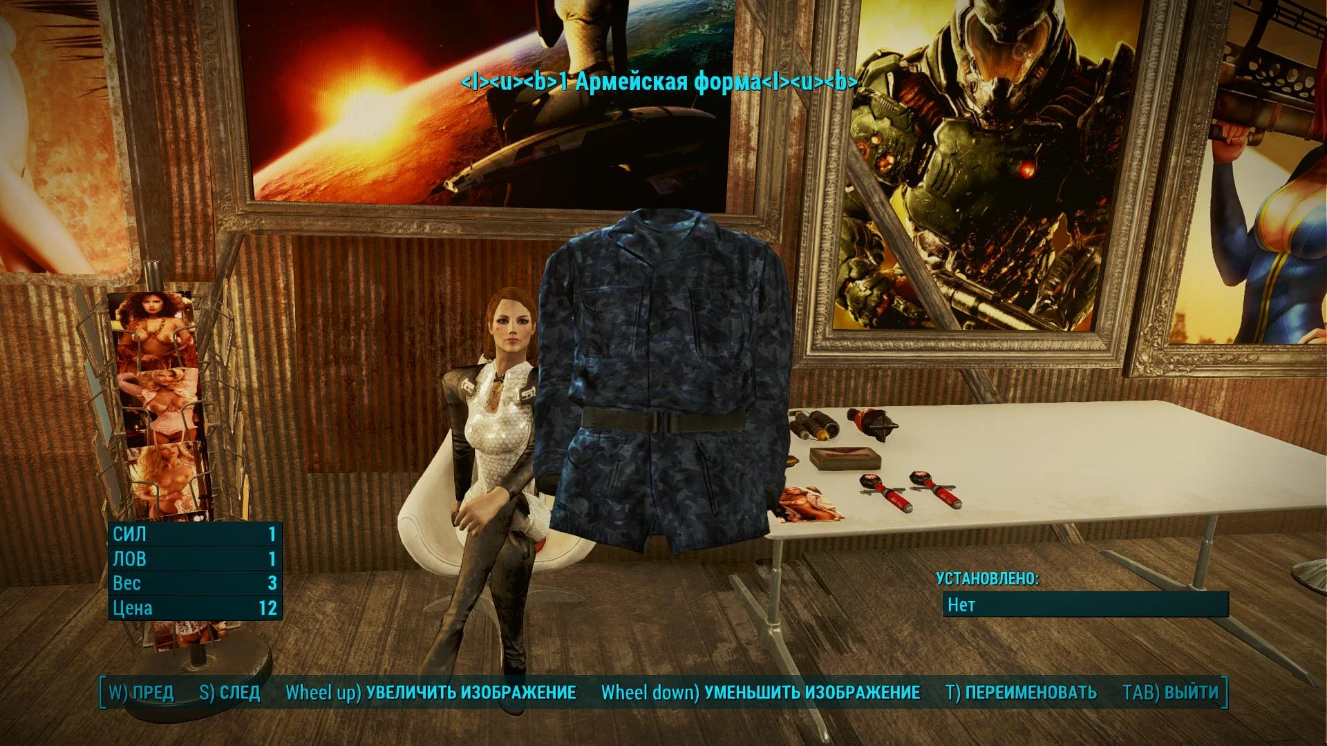 Fallout 4 "Переименователь предметов"