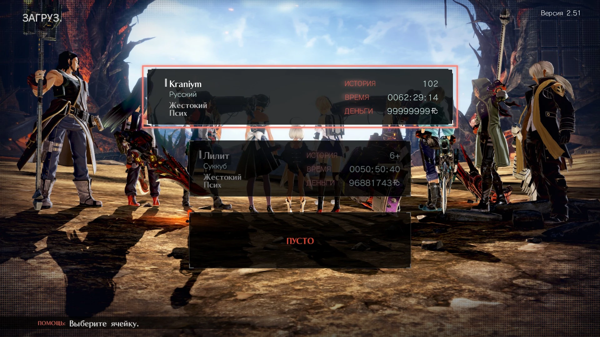 God Eater 3: Сохранение/SaveGame (100% Пройдено. Обновлено v.2.51)