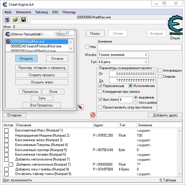 Mad Max: Таблица для Cheat Engine (+9) [1.0.1.1] {-Al-ex-}